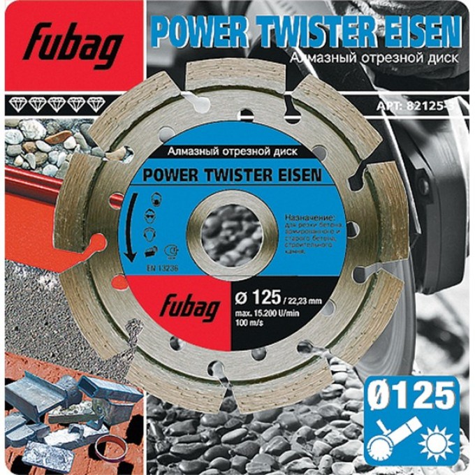 Алмазный отрезной диск FUBAG для бетона Power Twister Eisen D125 82125-3 Алмазный отрезной диск FUBAG для бетона Power Twister Eisen D125 82125-3