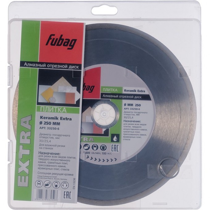 Алмазный отрезной диск FUBAG Keramik Extra D250 33250-6 Алмазный отрезной диск FUBAG Keramik Extra D250 33250-6