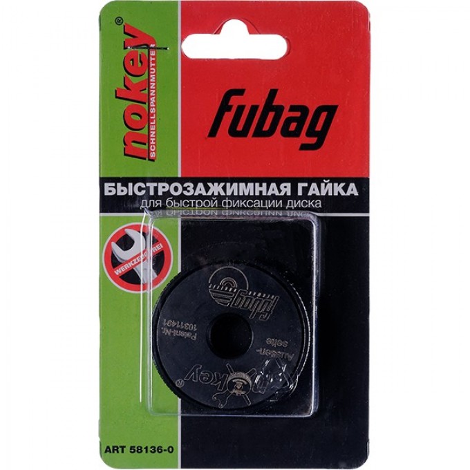 Гайка FUBAG быстрозажимная NOKEY 58136-0 Гайка FUBAG быстрозажимная NOKEY 58136-0