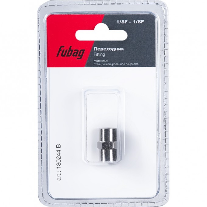 Переходник FUBAG 1/8"F на 1/8"F_блистер 1 шт. 180244B Переходник FUBAG 1/8"F на 1/8"F_блистер 1 шт. 180244B